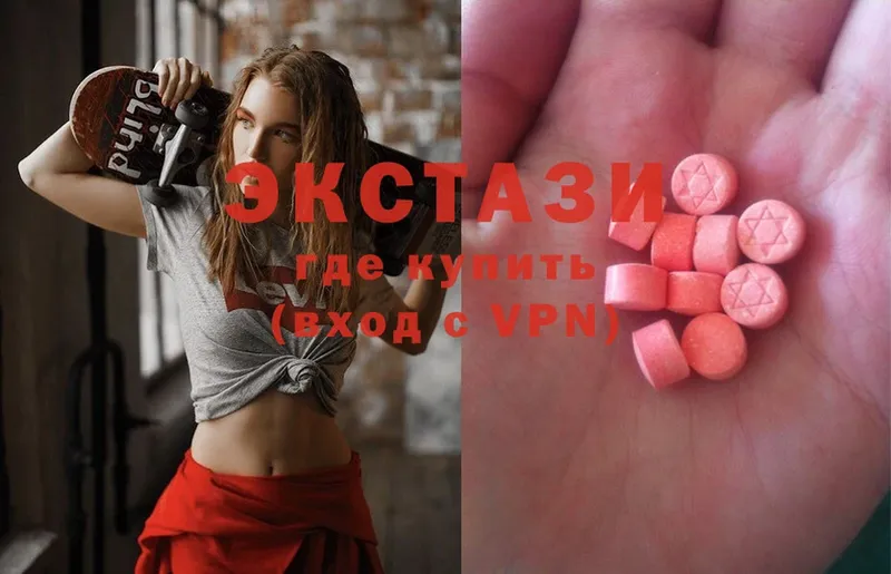 ЭКСТАЗИ 280 MDMA  где найти   Гатчина 