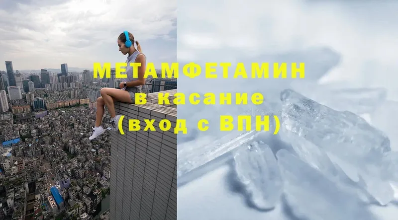 МЕТАМФЕТАМИН Methamphetamine Гатчина